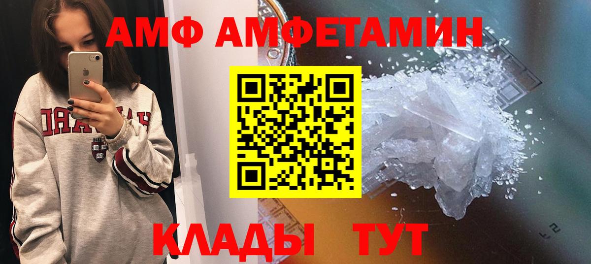 Amphetamine 98%  АМФ  Углич  Вход с VPN  Амфетамин 