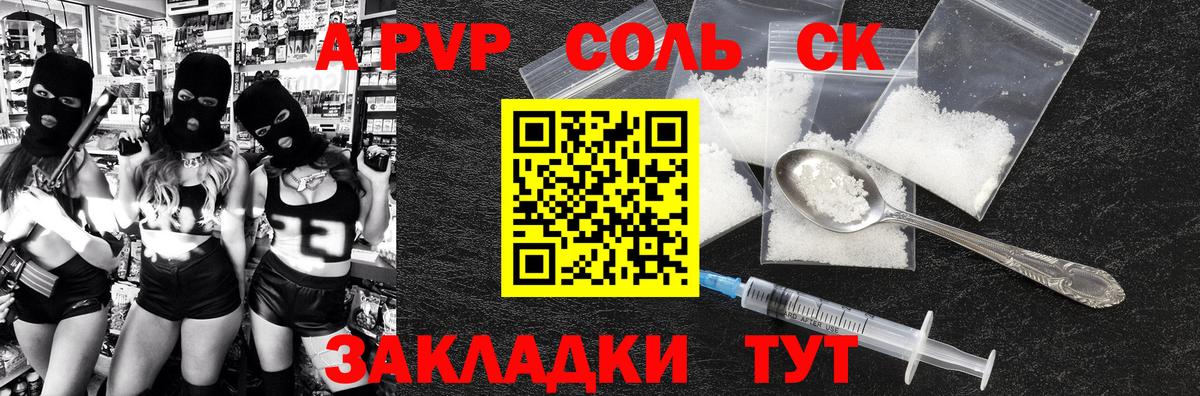 A PVP Crystall  Вход с VPN  Углич  Alpha PVP кристаллы 