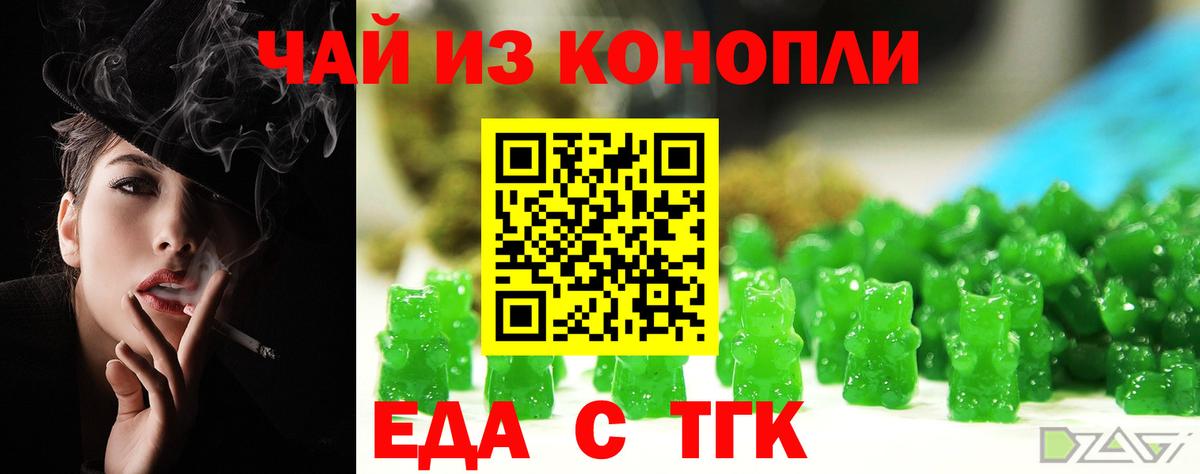 Углич  Печенье с ТГК конопля  Вход с VPN 