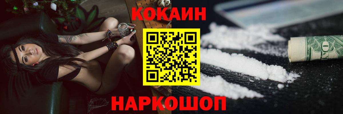 КОКАИН Эквадор Углич
