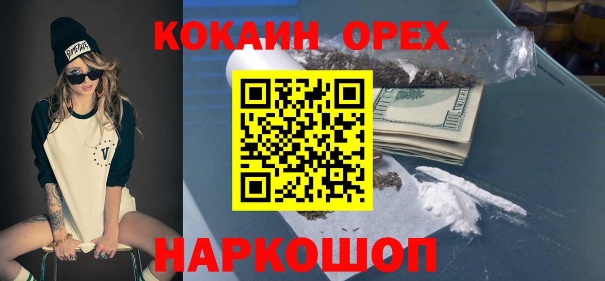 КОКАИН 99%  Cocaine Перу  Вход с VPN  купить закладку  Углич 