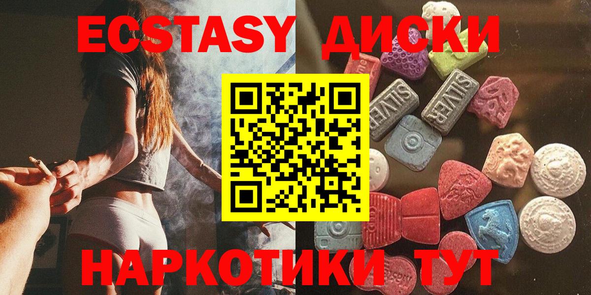 Ecstasy диски  Ecstasy  Углич  Вход с VPN 