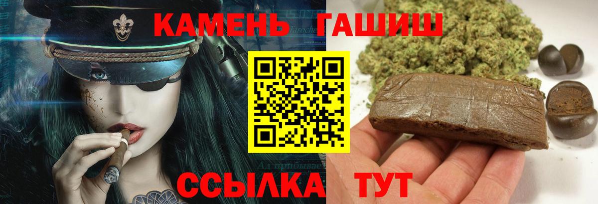 ГАШИШ  ГАШ 40% ТГК  Вход с VPN  Углич 