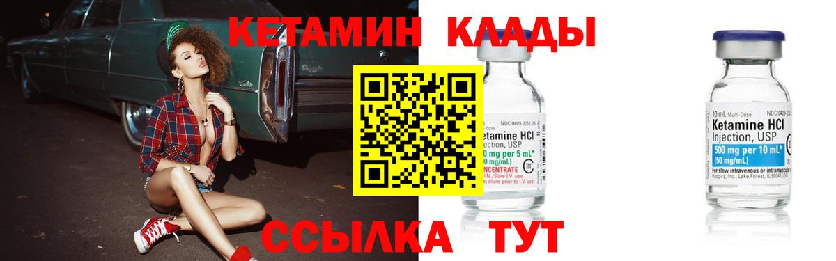 КЕТАМИН ketamine  Кетамин VHQ  Вход с VPN  Углич 