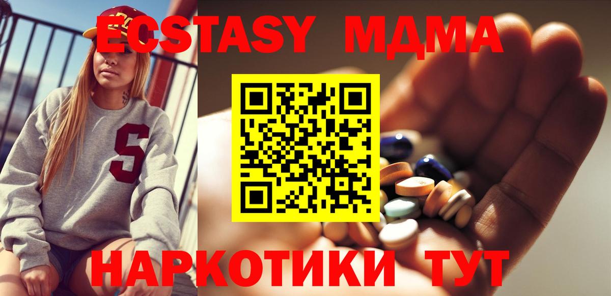 MDMA молли  МДМА VHQ  Углич  MDMA  Вход с VPN 