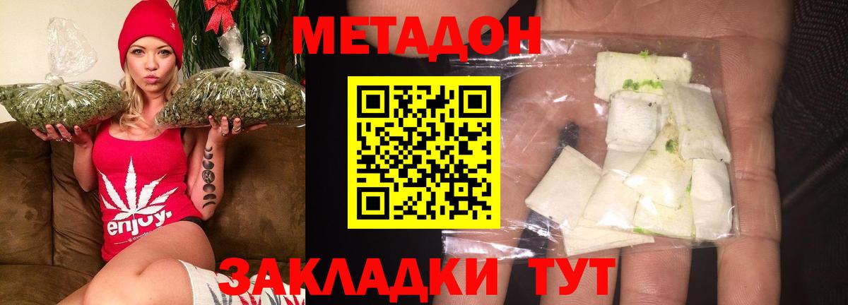 Углич  МЕТАДОН methadone  Метадон methadone  Вход с VPN 