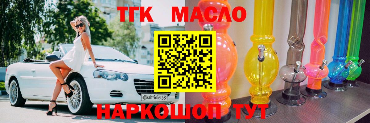 ТГК Wax  Дистиллят ТГК гашишное масло  Углич  Вход с VPN 