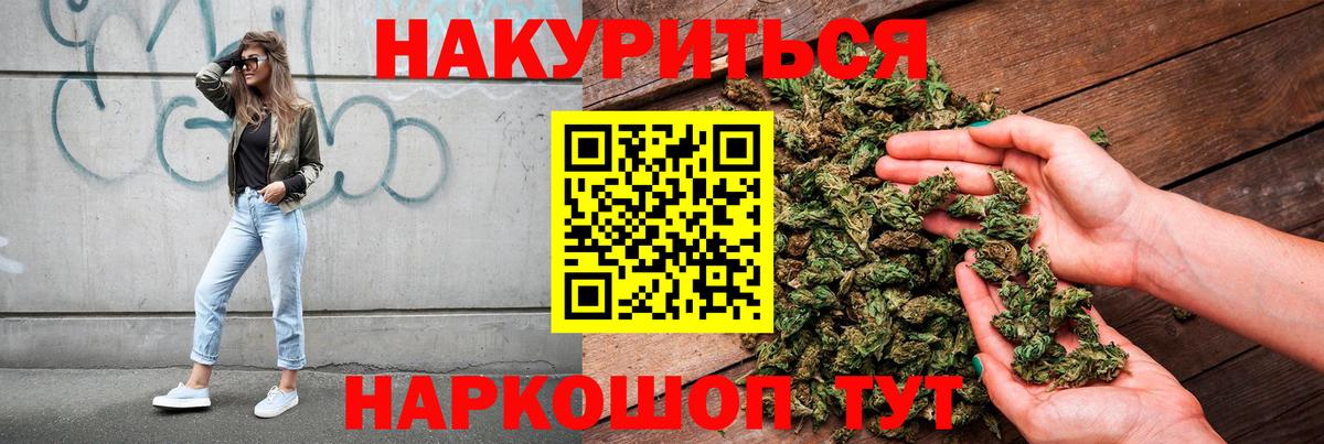 Углич  МАРИХУАНА THC 21%  Бошки марихуана тримм  Вход с VPN 
