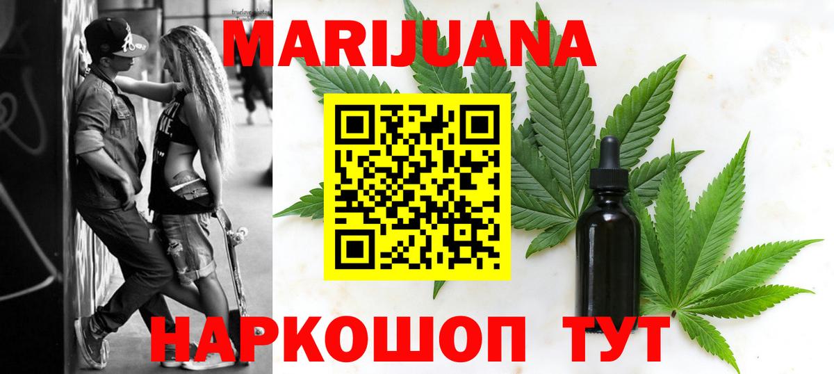 Марихуана AK-47 Углич